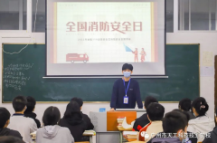 冬季校园防火很重要,这节班会要好好听讲