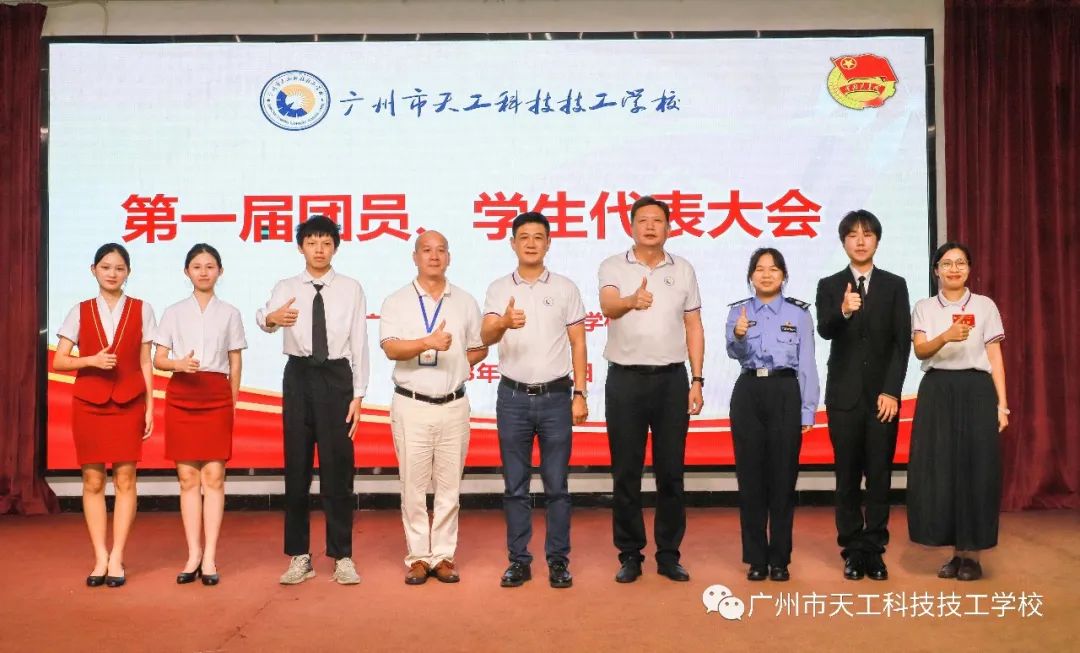 青春当奋进，建功新时代||我校第一届团员、学生代表大会圆满召开！