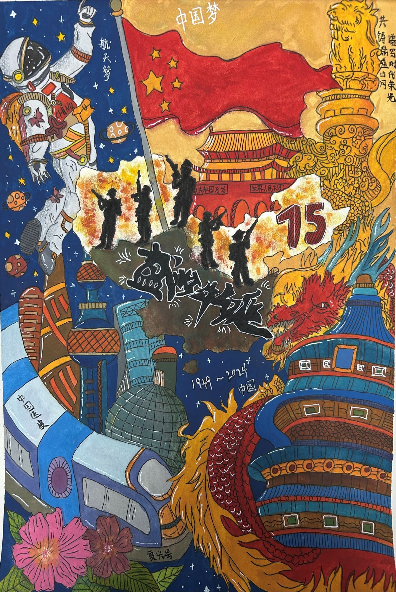 一等奖：2311洪小寒.jpg