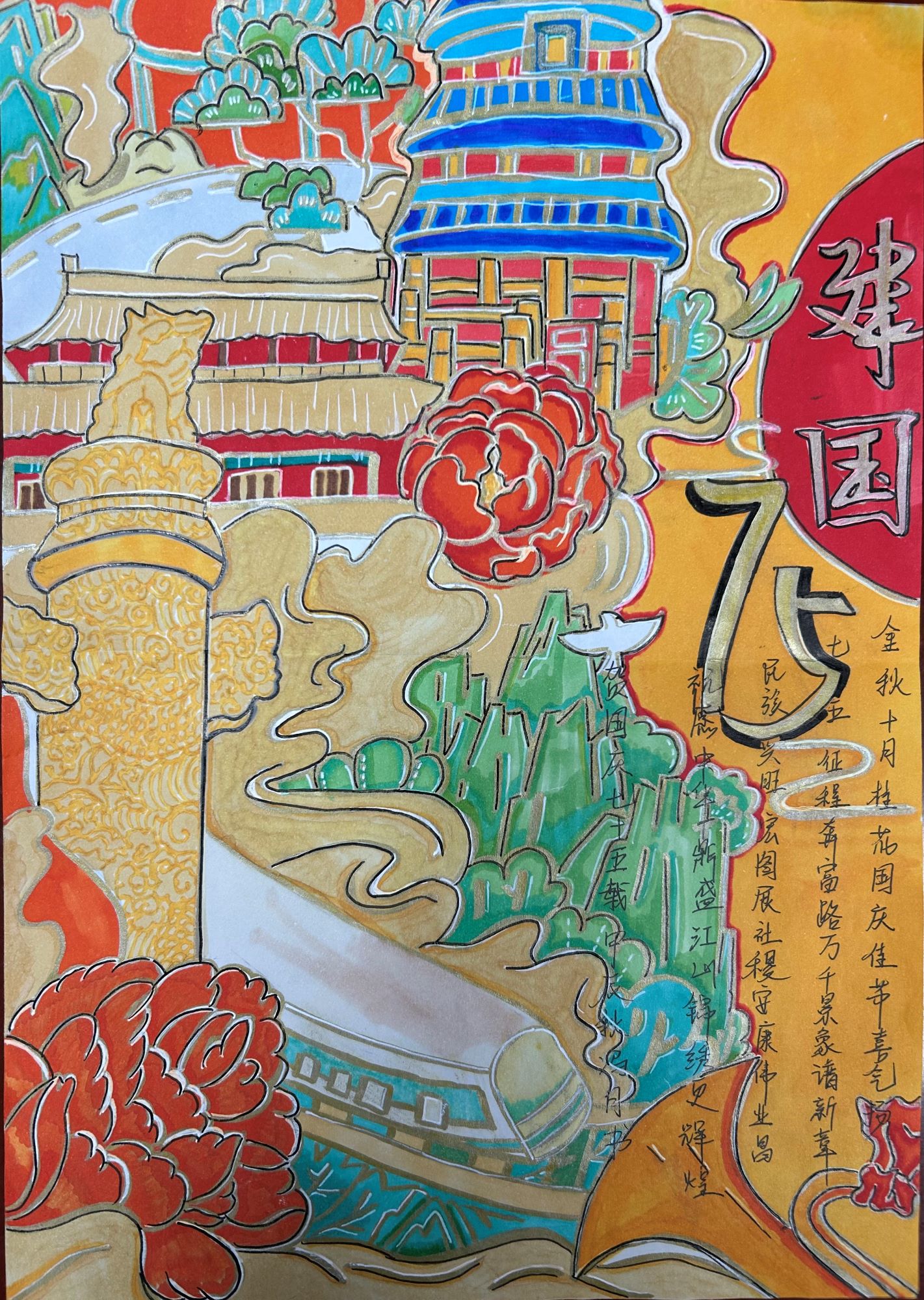 二等奖：2310蒋雯雯.jpg