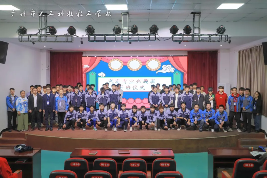 点燃汽车梦想，天工科技技工学校汽车专业兴趣班开班啦