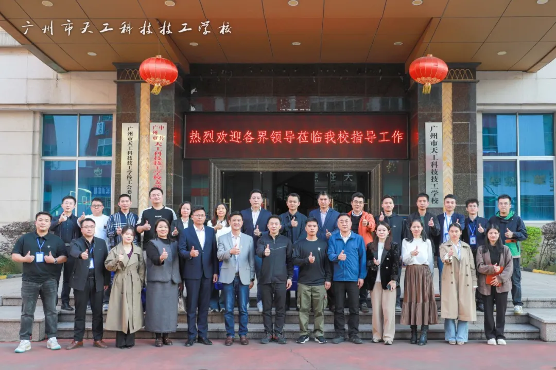 校企合作,共赢未来|我校成立校企合作指导委员会暨专业建设指导委员会大会圆满举行