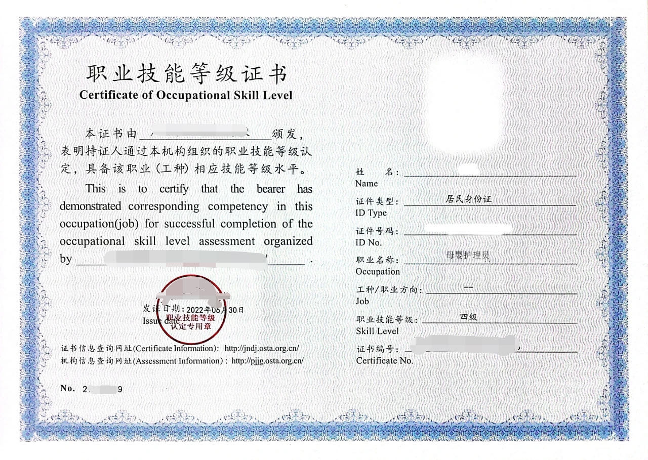 母婴护理员证.jpg